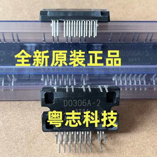 D0306A-2 D0306A 全新原装 格力美的直流风机模块 IPM模块