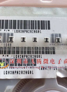 LQH3NPN2R2NG0L 贴片点胶屏蔽功率绕线电感1212 2.2uH 1.25A 3030