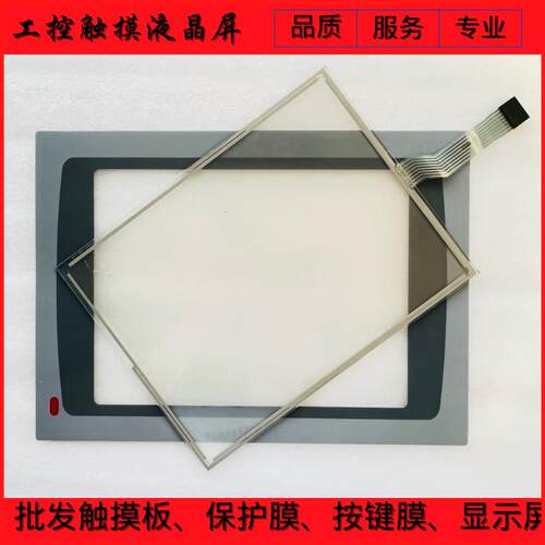 PanelView Plus 1250 2711P-RDT12C 2711P-T12C4D9 触摸板 保护膜