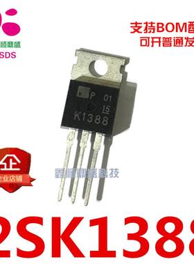 进口MOS场效应管 2SK1388 K1388 35A/30V 实物拍摄 可直拍