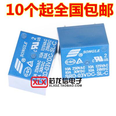 全新原装现货 SRD-05 06 09 12 24VDC-SL-C 24V松乐继电器 5脚