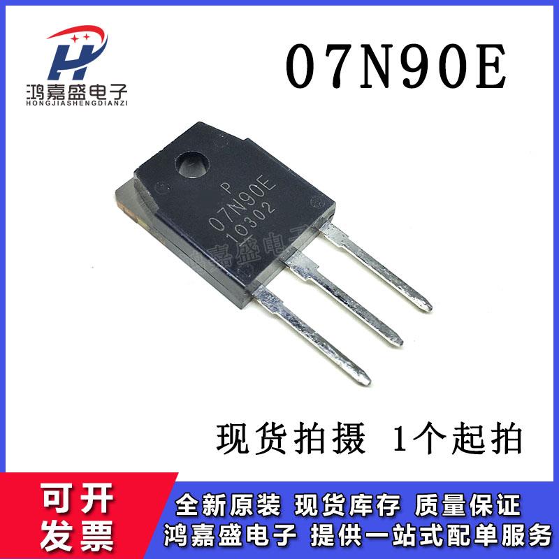 07N90E全新进口原装  FMH07N90E 场效应管 TO-3P
