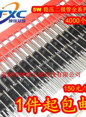 (10只）1N5384B 齐纳稳压二极管 5W 160V 1N5384BRLG
