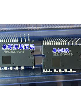 SDM15G60FB 通用 PS219A4-ASTX PS219C4-AS 全新原装正品空调模块