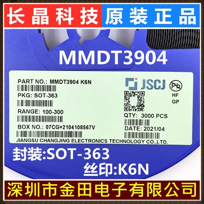 MMDT3904 MMDT3906 MMDT5401 MMDT5551 SOT-363 长电CJ 3000只/盘