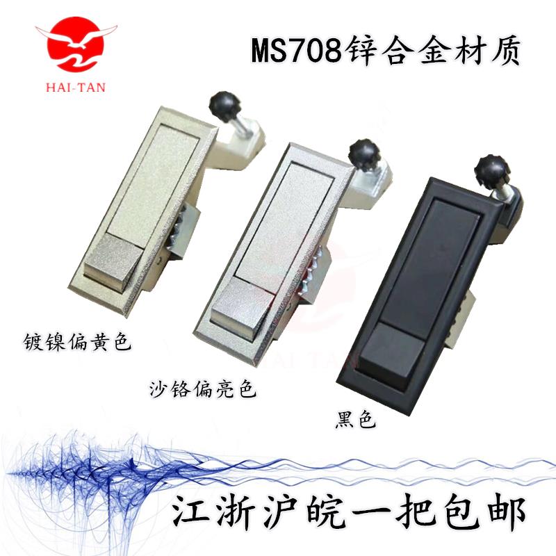 海坦MS708按钮平面锁 铁皮箱锁 高压锅炉锁空压机锁工业锁黑黄白