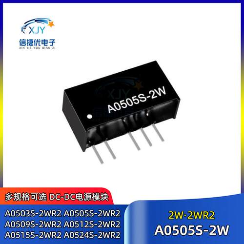 A0505S-2WR2 DC-DC电源模块 A0503S/A0509/A0512/A0515/A0524S-2W