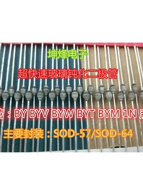 BYV38 BYV38V BYV38-TR BYV38-TAP SOD-57 2A 1000V 全新原装进口