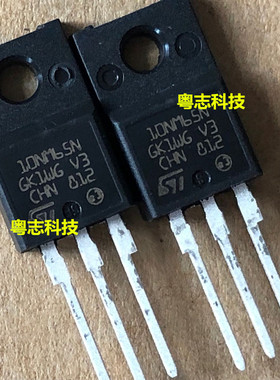 STPF10NM65N 10NM65N  全新原装进口 塑封 场效应MOS管