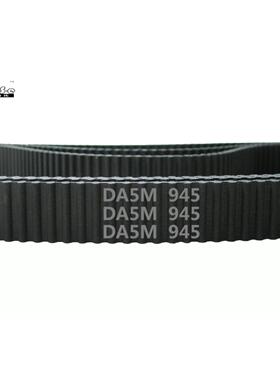 定制 HTD 双面齿 DA5M 945 189齿 橡胶 同步带 圆弧齿 传动带