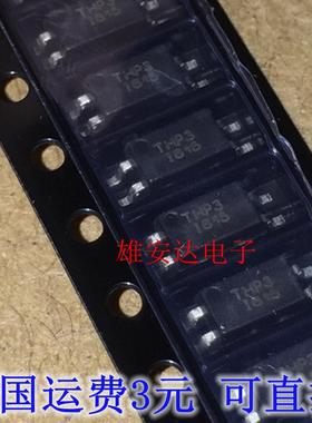 IS281-1GB 丝印 THP3 贴片光耦 IS281 SOP-4 全新原装进口正品
