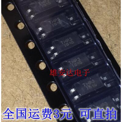 IS281-1GB 丝印 THP3 贴片光耦 IS281 SOP-4 全新原装进口正品