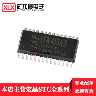 IAP15W413AS-35I-SOP28 单片机 IAP15W413AS 贴片28脚