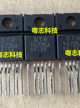 全新原装 STRY6735A 液晶直插电源模块