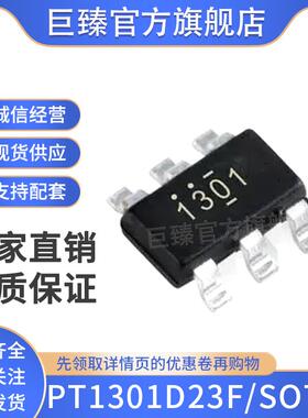 原装PT1301D23F 贴片SOT23-6 丝印1301 3V升5V锂电池升压芯片IC