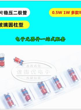 0.5W贴片稳压二极管LL34 ZMM22V 24V 27V 30V 33V 36V 39V 47V