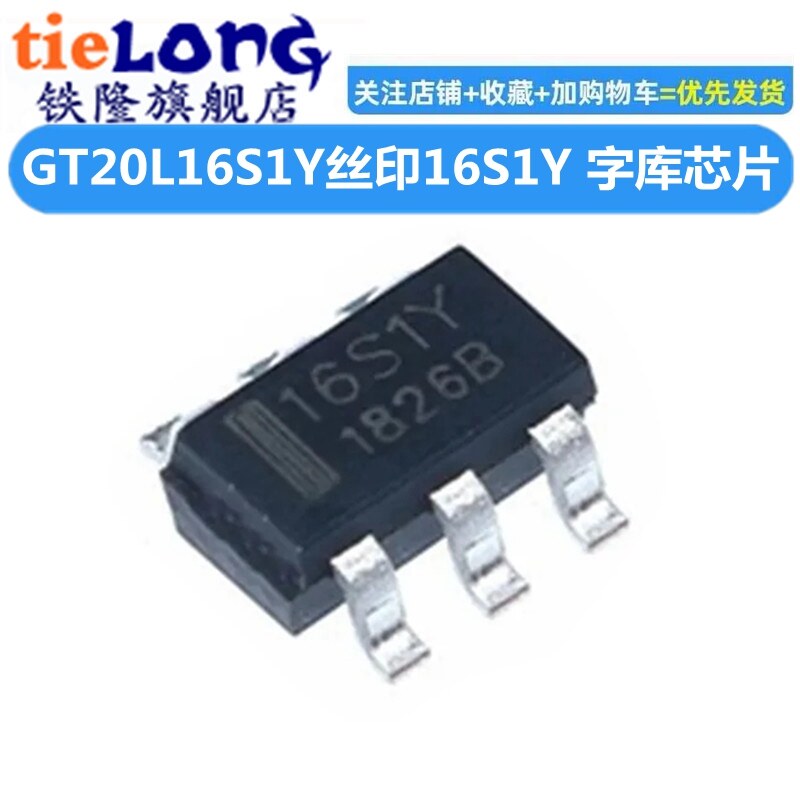 全新 GT20L16S1Y 16S1Y丝印 贴片简体中文字库芯片 15*16点阵字库图片