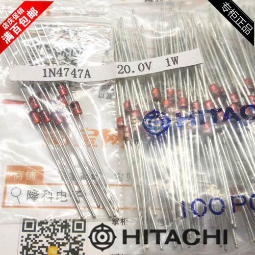 1N4747A进口稳压二极管20V 1W瓦日本HITACHI日立IN4747A直插DO-41