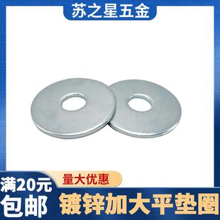镀锌加宽平垫圈 M36 加大加厚平垫片M4M5M6M8M10M12M14