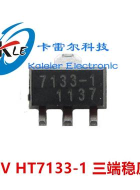 HT7133 HT7133-1 3.3V 三端稳压管 SOT-89封装  全新原装正品