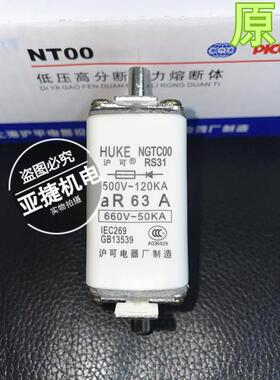沪可 63A熔断器 NGTC00 RS31 500V 120KA aR 100A 125A 160A HUKE