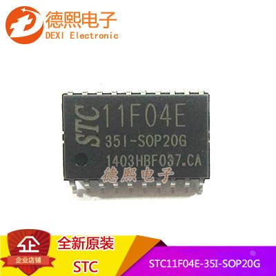 全新原装 贴片STC11F04E-35I-SOP20G 单片机集成电路IC芯片SOP-20