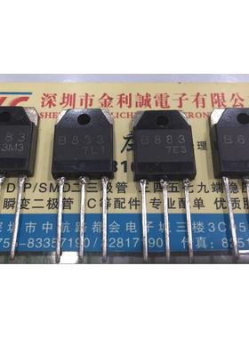【实体店】 全新原装2SB883  B833  TO-3P 可直拍