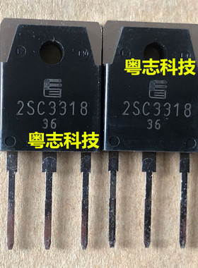 全新原装进口正品 2SC3318 C3318 500V 10A 大功率三极管