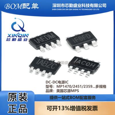 美国芯源MP2451 2143 2161 4462 1484 1605 1470  MP2359DJ-LF-Z