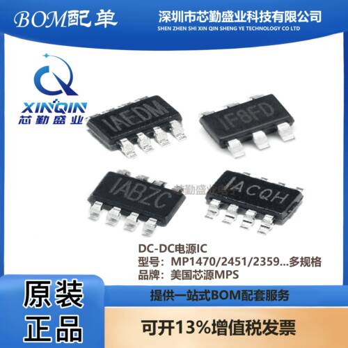 美国芯源MP2451 2143 2161 4462 1484 1605 1470  MP2359DJ-LF-Z