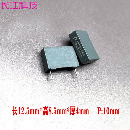 GD厦门法拉 mkp 102 1nf 1000pf 1000v 1kv 3a 安规 薄膜电容 P10