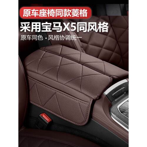 宝马X5L扶手箱垫5系专用中央增高垫X7保护罩扶手箱皮套车内饰用品