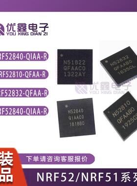 NRF52832-QFAA-R QFAA QFAB QFAC QCAA N52832 51822 51802 52840