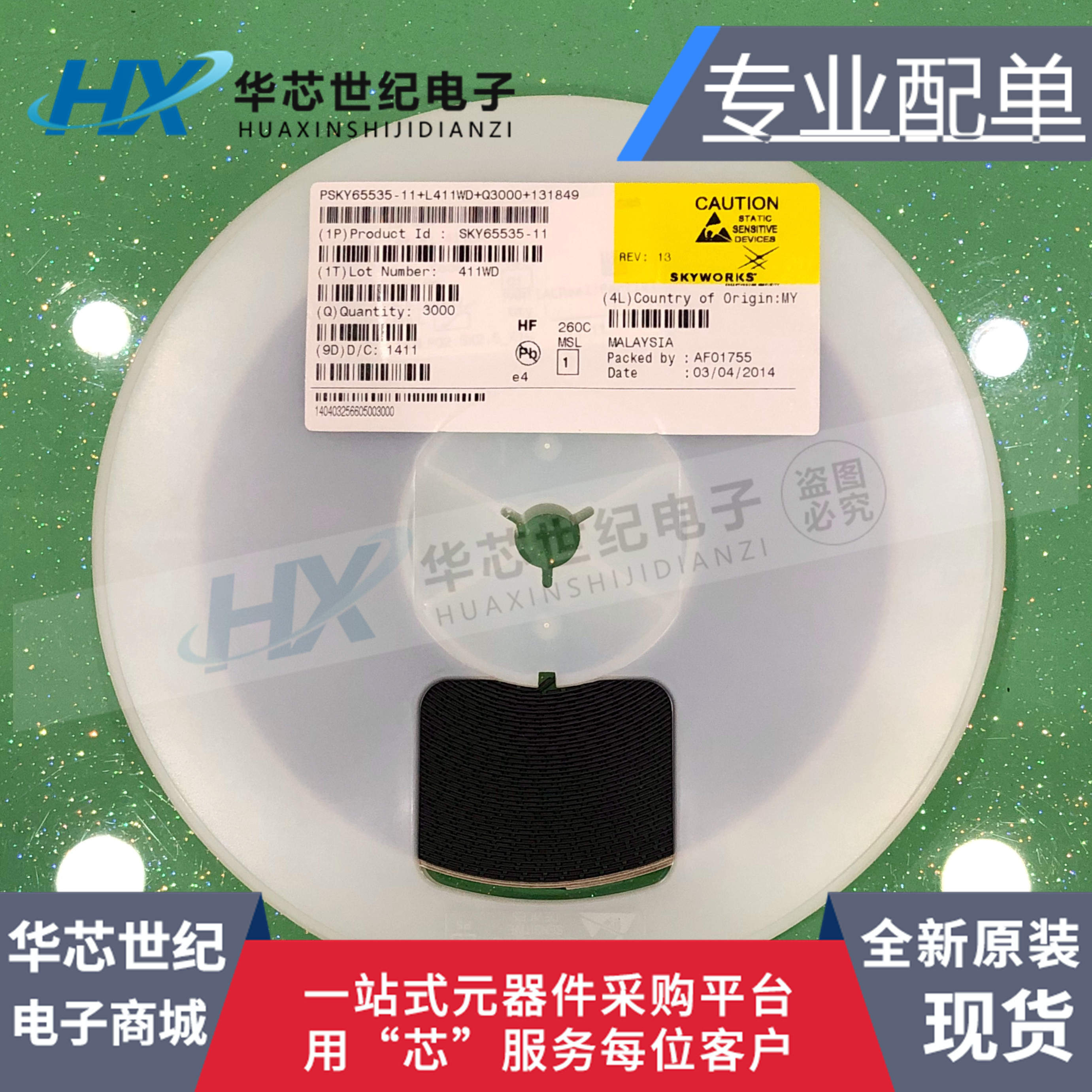 原装正品进口 SKY65535-11手机射频功放IC 芯片 专注SKYWORKS系列