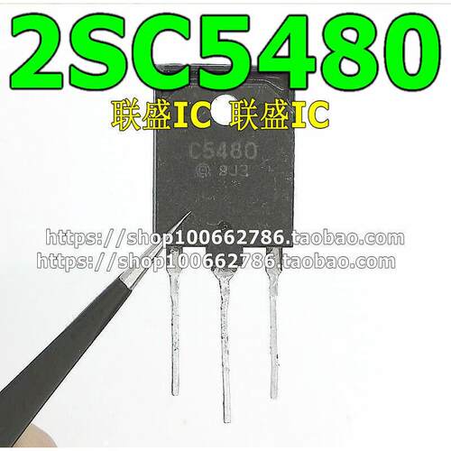 【联盛IC】进口原字拆机 C5480 2SC5480 行管