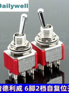 台湾德利威1MD2进口双联钮子开关拨动/摇头开关6脚2档单自复位Q11