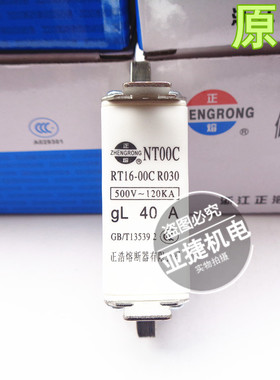 正浩熔断器NT00C RT16-00C 500V 120KA gL 40A 63A 80A 100A 160A