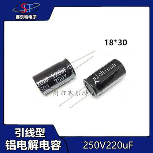 电解电容 250V220uf 体积18*30 220uF220V功放滤波电容器nichicon