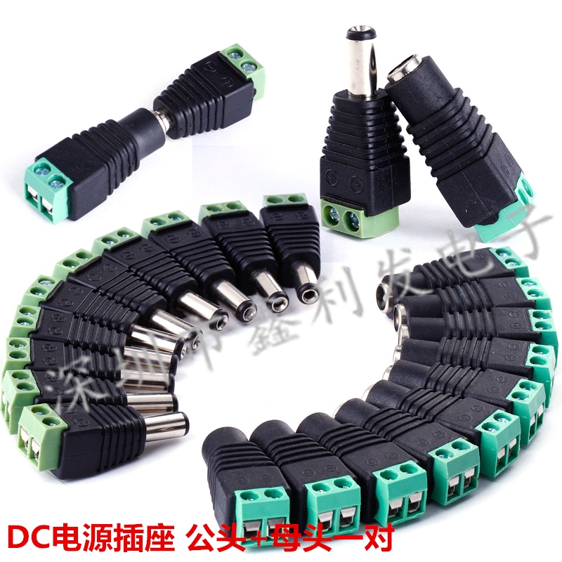 dc插座 5.5 2.1mm DC电源插座母座12V电源接口公头母头插头免焊接