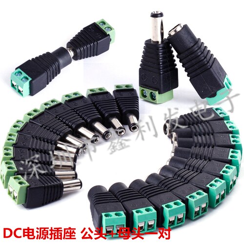 dc插座 5.5 2.1mm DC电源插座母座12V电源接口公头母头插头免焊接