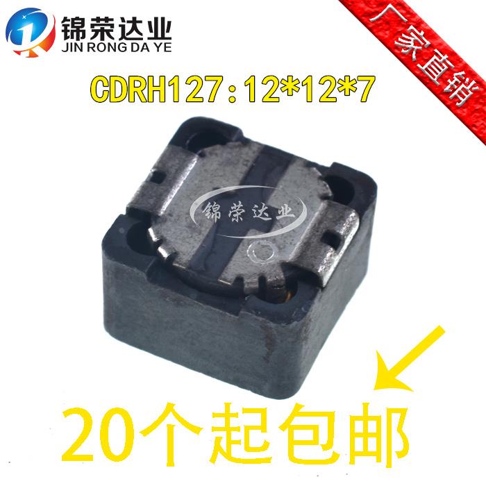 CDRH127R-68UH 2A 印字680 屏蔽贴片电感 功率电感 12*12*7 CD127