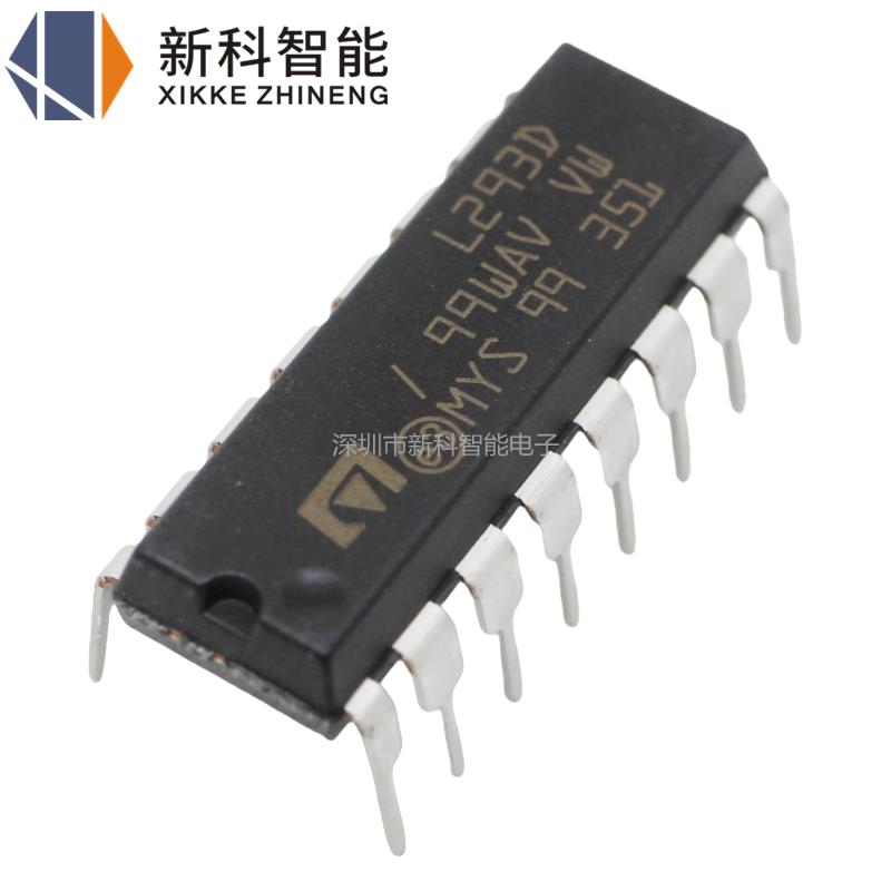 全新国产 L293 L293D L293B 直插DIP-16 步进电机驱动器芯片IC