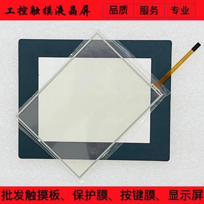 R2455E700H1G HMIS5T HMIS85 HMISTU855触摸板/触摸屏/保护膜