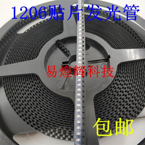 1206 Orange贴片发光LED高亮橙色橙灯橙光【100只4元】1K33元