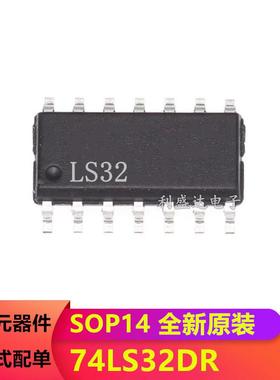 全新进口原装 门极和反相器 SN74LS32DR 逻辑芯片 贴片SOP14