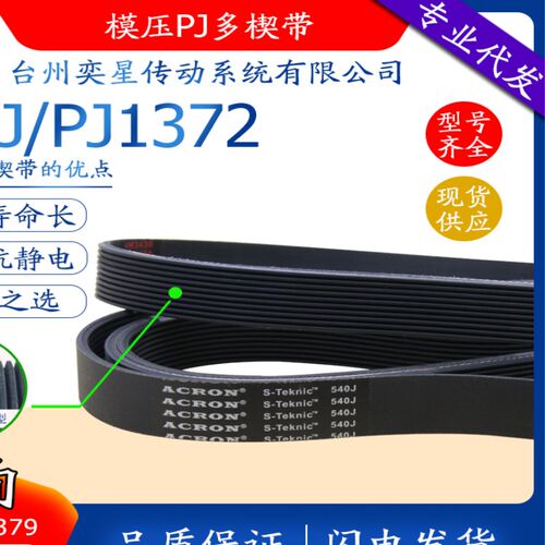 PH PJ PK PL PM多沟带540J/PJ1371多槽带多楔带同步传动带橡胶