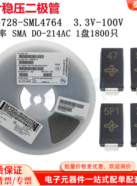 1W贴片稳压二极管SMA SML4728 4729 4730 4731A 3.3V3.6 3.9 4.3V