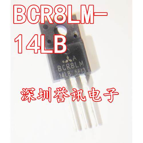 【直拍】可控硅BCR8LM双向可控硅BCR8LM14LB大功率可控硅