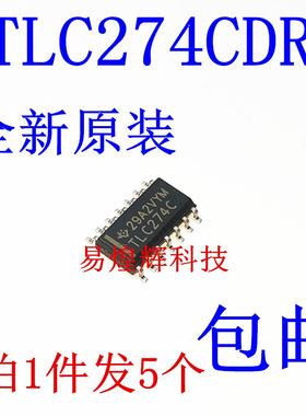 TLC274C 贴片 SOP-14 运算放大器 原装全新进口 TLC274CDR