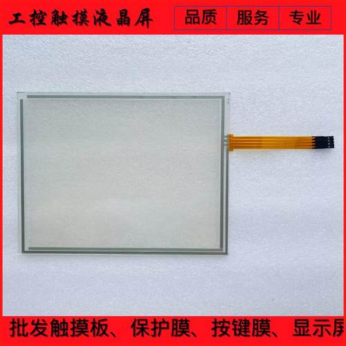 全新CRP-TPHT80K-C CRP-TPHT80K-C CRP-TPHT80K-C2 触摸板 触摸屏